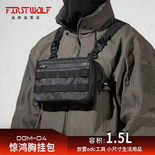 惊鸿胸挂包机能风斜挎HMS单肩包fidlock磁扣盖板大学生战术DGM-04