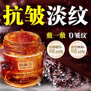 玫瑰面膜膏红茶花瓣精粹抗皱紧致抗衰老涂抹式颂山东志刚平阴正品