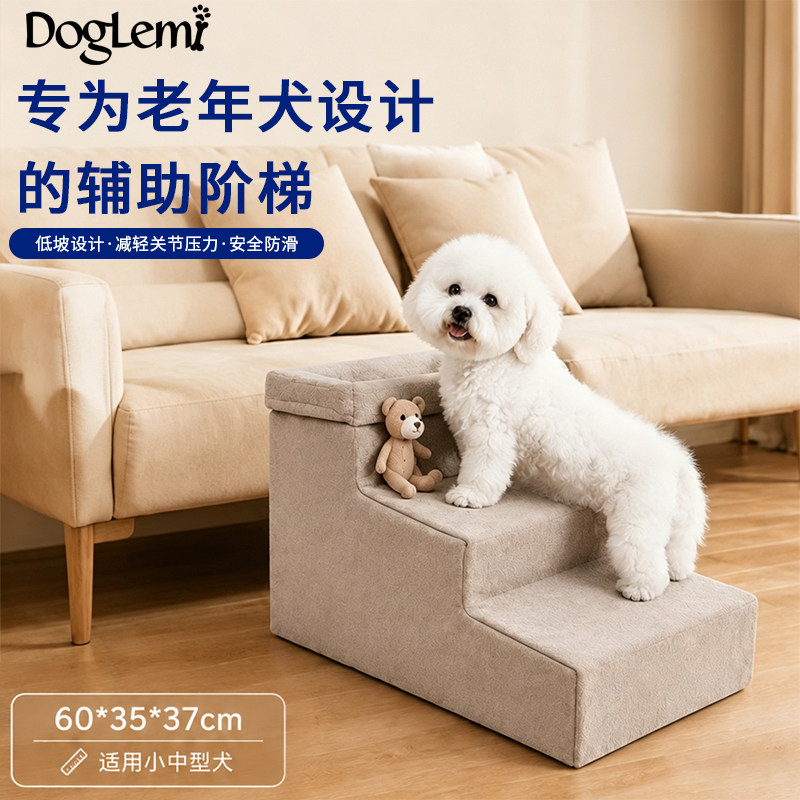 DogLemi宠物楼梯台阶小型犬爬沙发狗狗上床斜坡折叠爬梯人宠共用