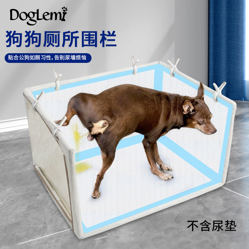 DogLemi狗厕所狗定点上厕所神器图片