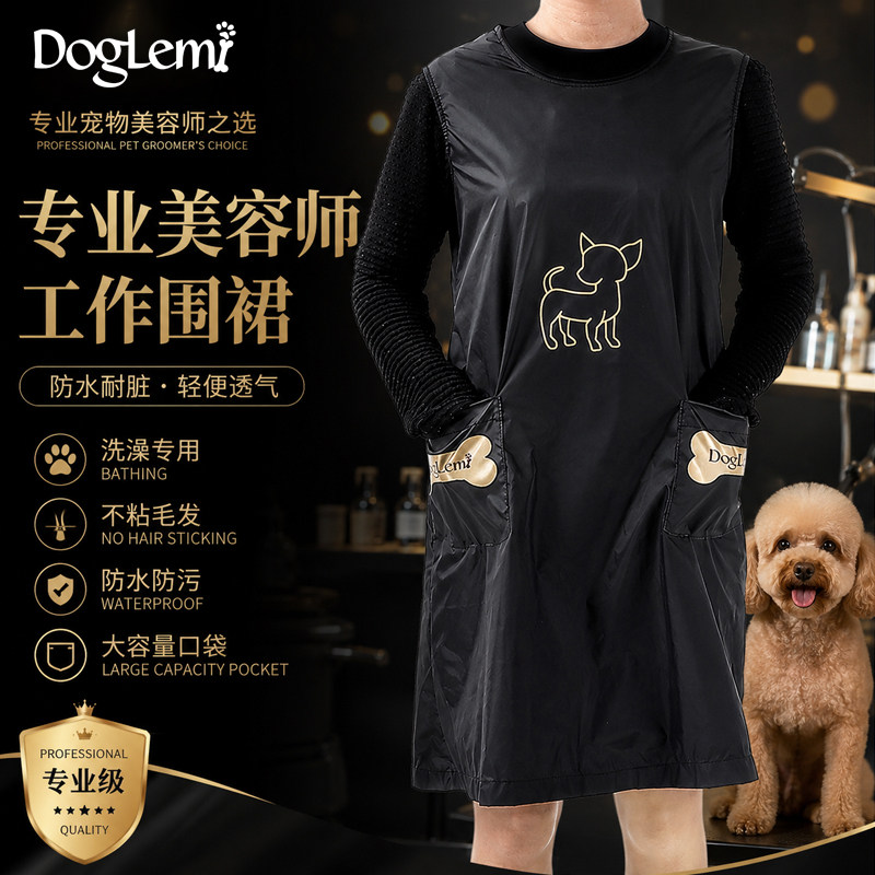 DogLemi宠物店工作服猫咪狗狗