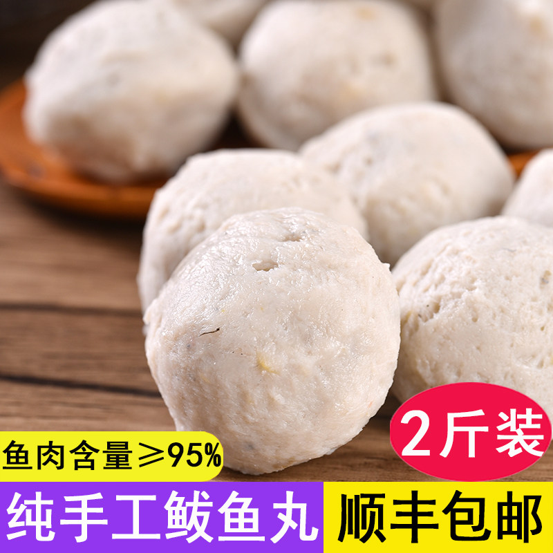 新鲜鲅鱼丸子手工纯马鲛鱼丸实心鱼圆关东煮麻辣烫火锅500克 新装,水产肉类/新鲜蔬果/熟食,鱼丸/鱼滑,淘宝优惠券,粉丝福利购,淘宝优惠卷