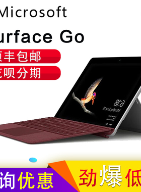 Microsoft/微软Surface Go1/Go2/Go3学生办公炒股平板笔记本电脑