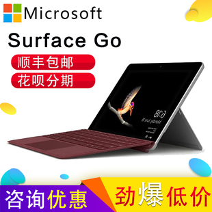 Microsoft/微软Surface Go1/Go2/Go3学生办公炒股平板笔记本电脑