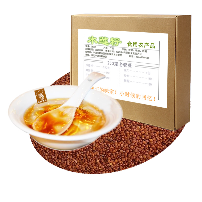 冰粉籽凉粉多少钱 冰粉籽凉粉优惠券免费领取 有条鱼 冰粉籽凉粉多少钱 冰粉籽凉粉优惠券免费领取 有条鱼