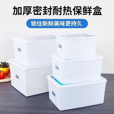 肥猫大容量长方形厨房商用保鲜盒