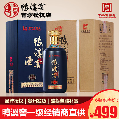 鸭溪窖酒500ml*6瓶52度纯粮食酒