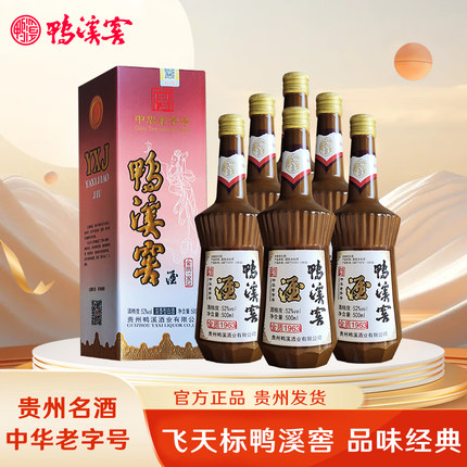 鸭溪窖酒52度金质1963浓香型纯粮食酒盒装500ml*6瓶白酒整箱