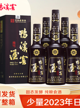 鸭溪窖酒精品纯粮食酒白酒整箱盒装浓香型52度500Ml6瓶官方旗舰店