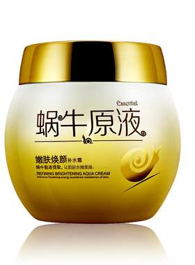 紫云妃蜗牛原液嫩肤补水霜滋润