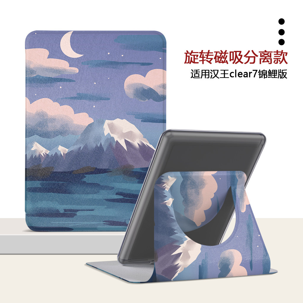 漫画风景汉王电子书保护壳