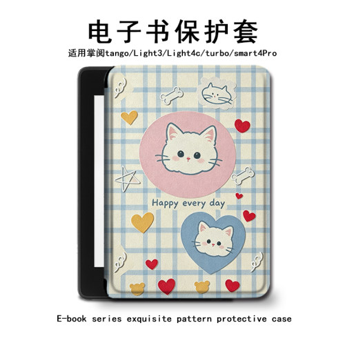 格子小猫掌阅电子书保护壳