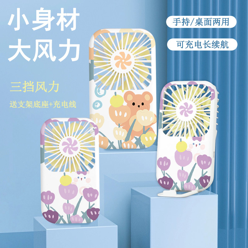 小型折叠手持usb小风扇