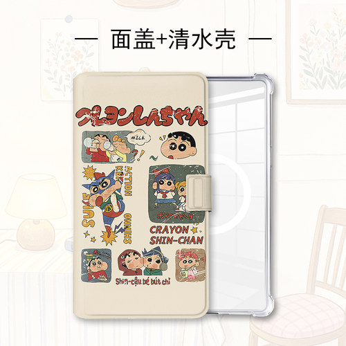 国文小方糕电子书保护套