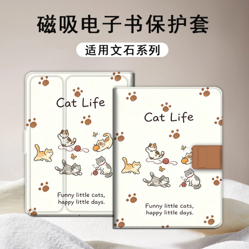 卡通猫咪文石电子书保护套