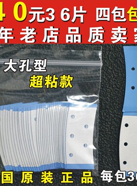 假发双面胶片补发双面胶AirFlex/ProFlex大孔透气蓝胶美国进口