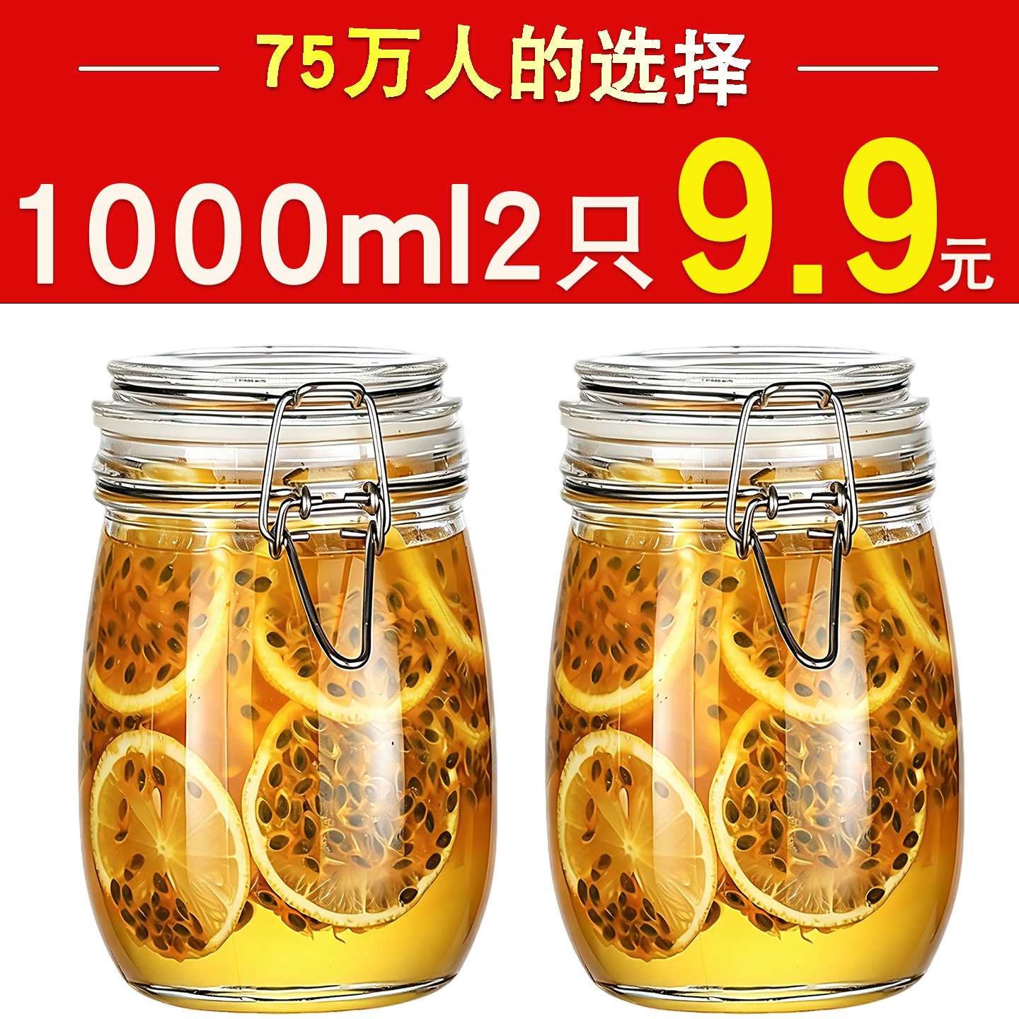 密封罐玻璃食品蜂蜜瓶咸菜泡酒图片