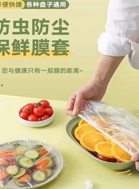 厚实型食品级保鲜膜套3秒快速使用密封免撕方便厨房专用食品保鲜