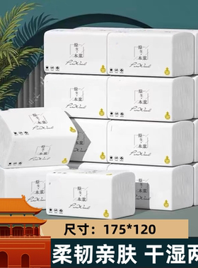 抽纸纸巾实惠批发卫生纸家用纸抽餐巾纸面巾纸抽商用车用纸巾擦手