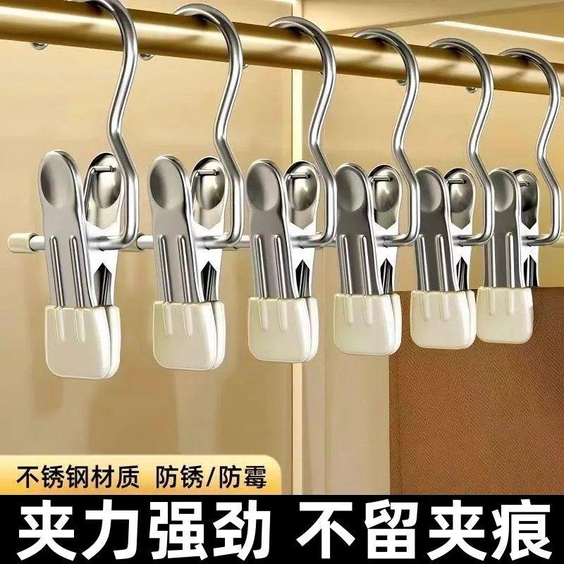 不锈钢带钩夹子无痕帽子收纳短裤夹布料夹家居袜子晾晒夹挂钩家用,收纳整理,夹子,淘宝优惠券,粉丝福利购,淘宝优惠卷