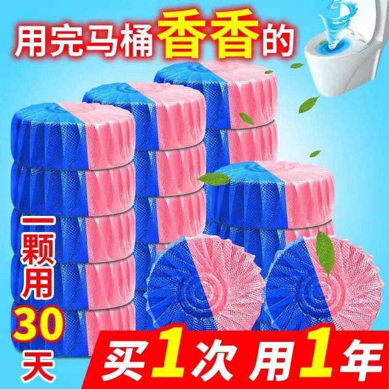 粉蓝泡泡洁厕灵厕所马桶除臭神器马桶水箱清洁剂清香型去异味球块,洗护清洁剂/卫生巾/纸/香薰,马桶清洁剂/洁厕剂,淘宝优惠券,粉丝福利购,淘宝优惠卷