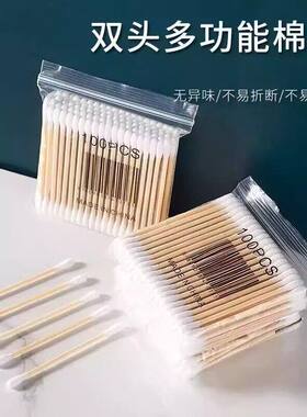双头棉签掏耳朵化妆一次性卫生棉棒清洁挖耳勺木棒棉花棒专用家用