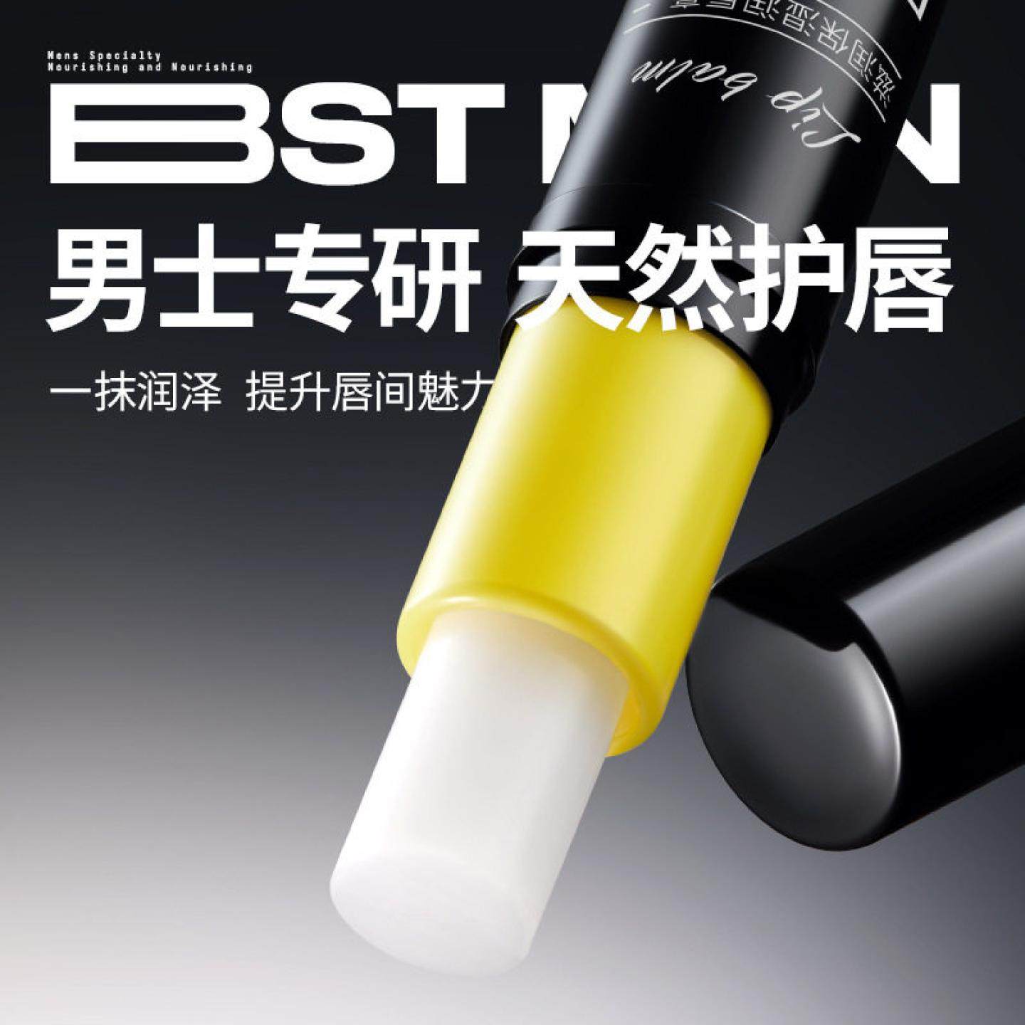 碧素堂修复滋润保湿润唇膏补水修护润唇防干裂起皮男士专用护唇膏,美容护肤/美体/精油,润唇膏,淘宝优惠券,粉丝福利购,淘宝优惠卷