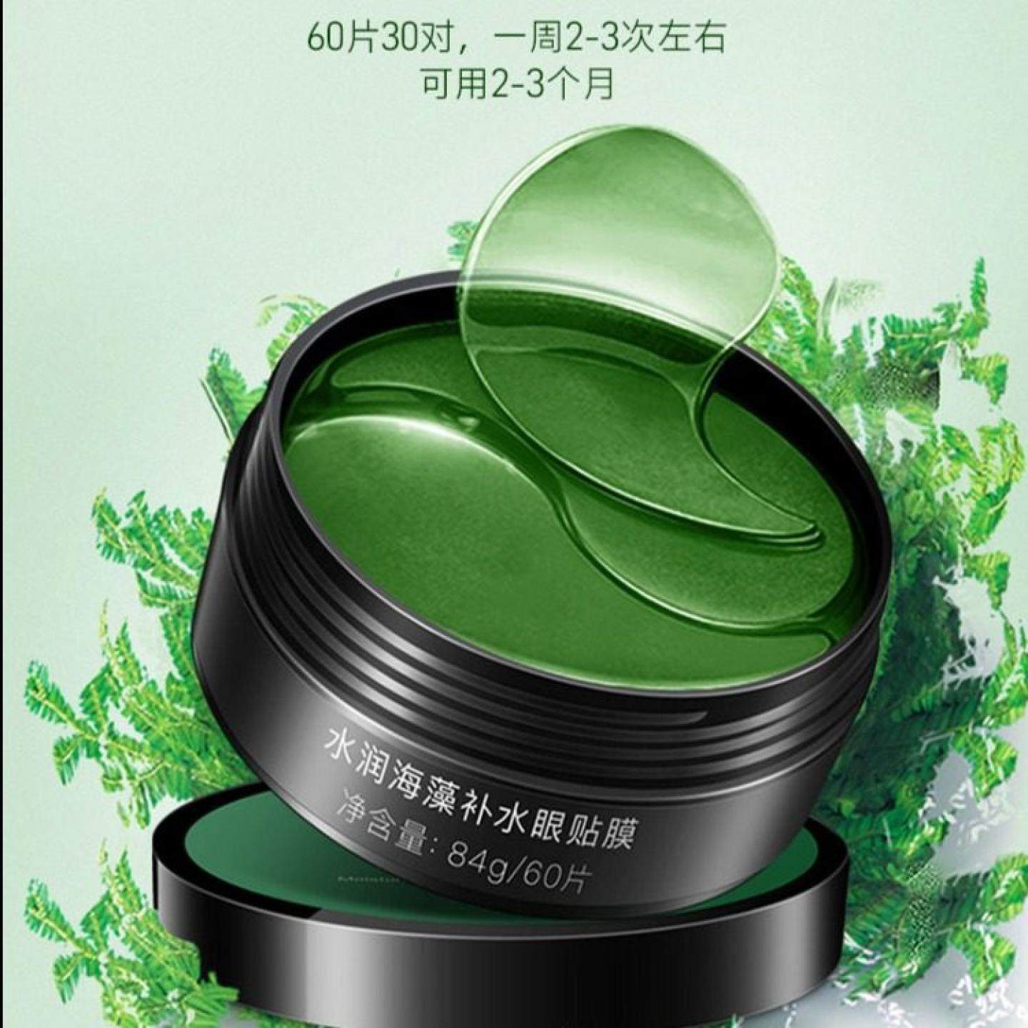 碧素堂护肤品 养肤修复水润海藻补水眼贴膜胶原蛋白眼膜眼部护理,美容护肤/美体/精油,眼膜,淘宝优惠券,粉丝福利购,淘宝优惠卷