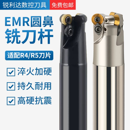 圆鼻立铣刀R4/R5/R6飞刀杆数控抗振刀杆1003/1204/08T2EMR铣刀杆