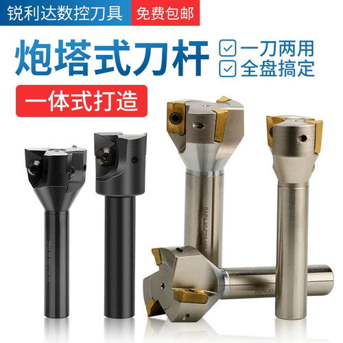 一体式铣床炮塔铣刀杆300R 400R EMR TP16 TP22 KM R5刀盘