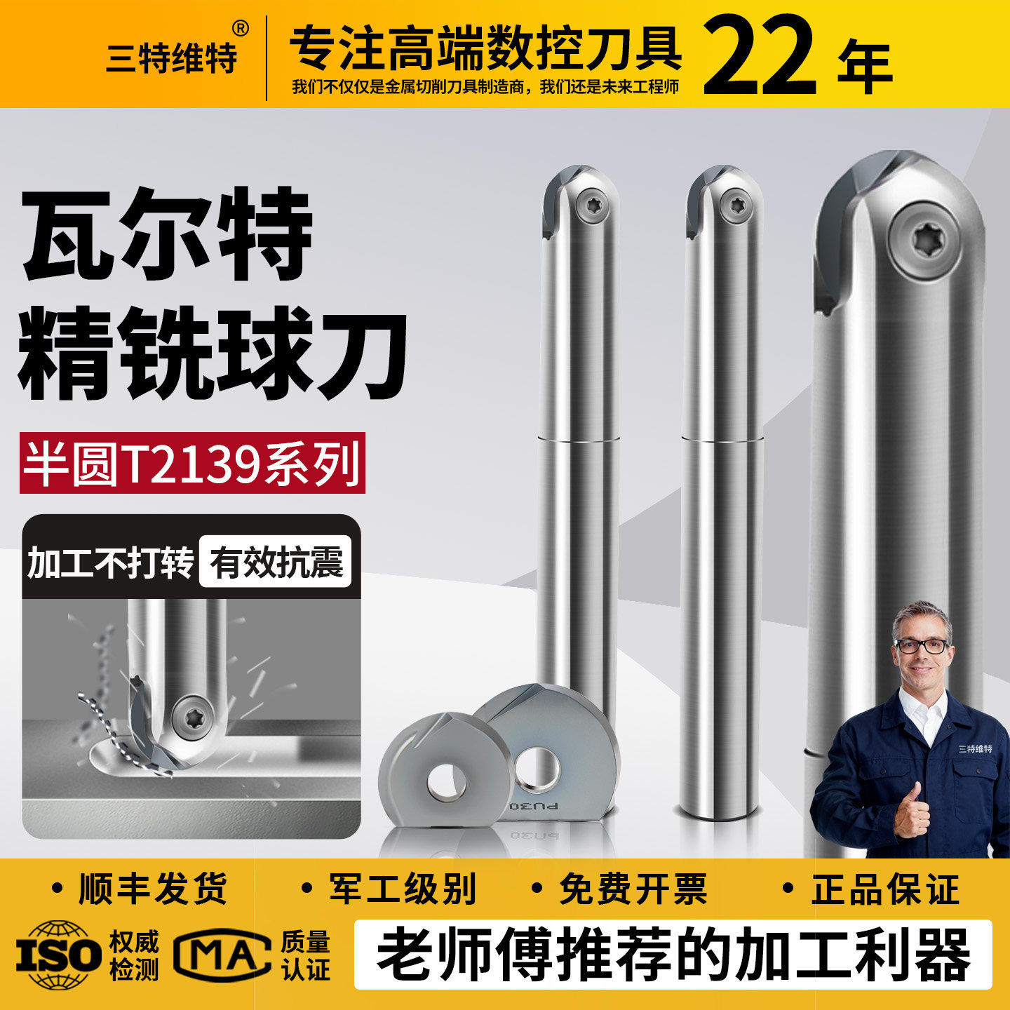 T2139球头精铣刀杆 半圆球型刀杆刀片瓦尔特P3200 R4R5R6R8R10R15