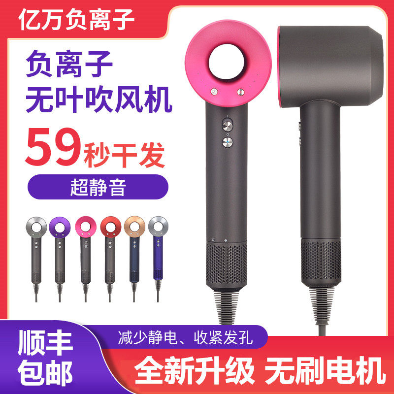 思蔓戴高速电吹风机家用护发负离子大功率速干发型师专用吹风筒
