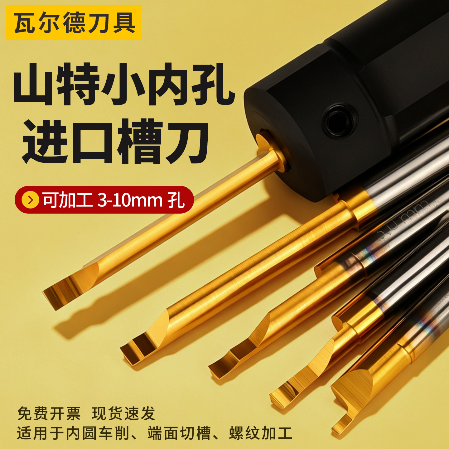 进口德系CXS系列微型车刀小孔镗刀杆仿形加工内孔切槽刀螺纹刀等
