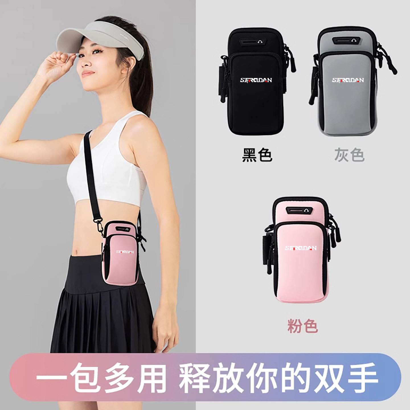 跑步手机臂包男女通用苹果华为健身户外装备套带防水斜跨手腕臂袋