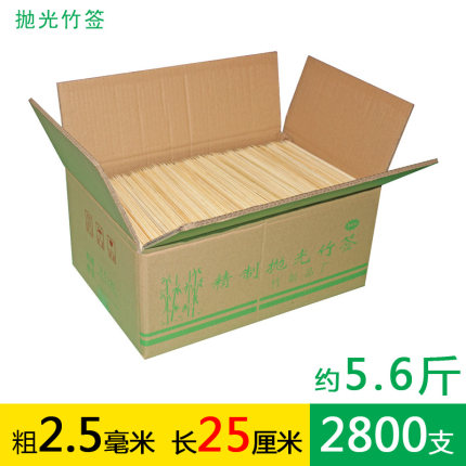 整箱竹签子批烧烤竹签25cm*2.5mm热狗肠烤肠串麻辣串关东煮工具