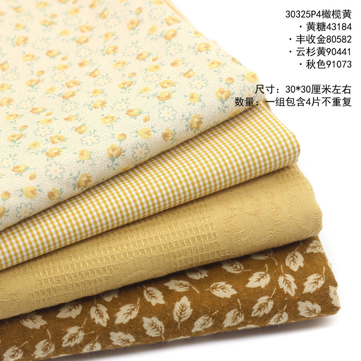 橄榄黄色纯棉娃衣布料 姜黄色连衣裙面料手工diy布组