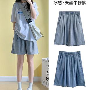 子宽松阔腿五分裤 天丝牛仔短裤 高腰垂感百搭显瘦休闲裤 薄款 女夏季