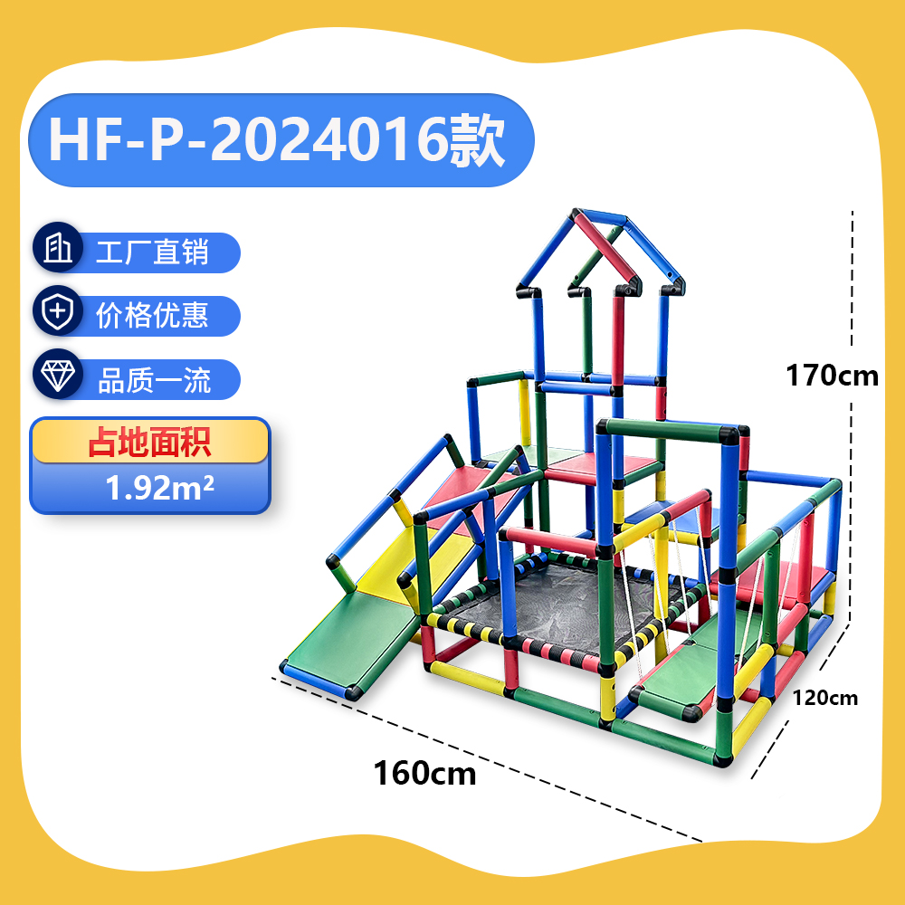 恒赋HF-P-2024016儿童室内百变家用攀爬架组合宝宝幼儿园多功能