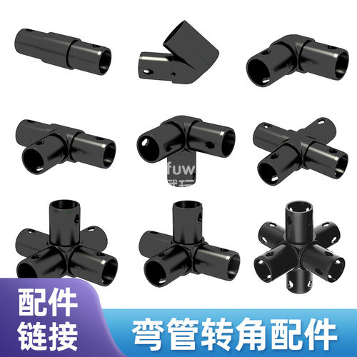 儿童百变管道攀爬架圆管配件拼插连接管子配件转接头配件板子适配