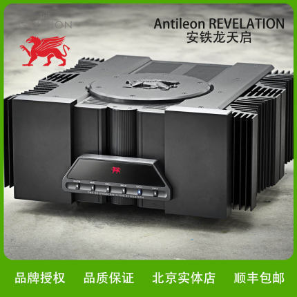 丹麦贵丰THE Gryphon 安铁龙天启后级Antileon Revelation Stereo