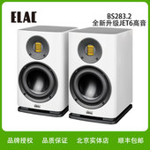 德国ELAC意力BS283.2 SOLANO系列高保真发烧HiFi无源书架音箱