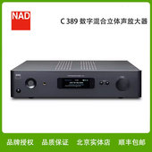 英国NAD功放C389发烧HiFi合并机流媒体数字DAC