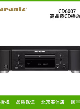 Marantz/马兰士CD6007播放器HIFI发烧HiFi音响套装