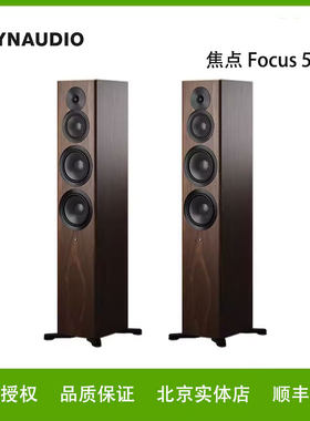 丹麦原装Dynaudio丹拿焦点focus50有源落地音箱HIFI无线蓝牙音响