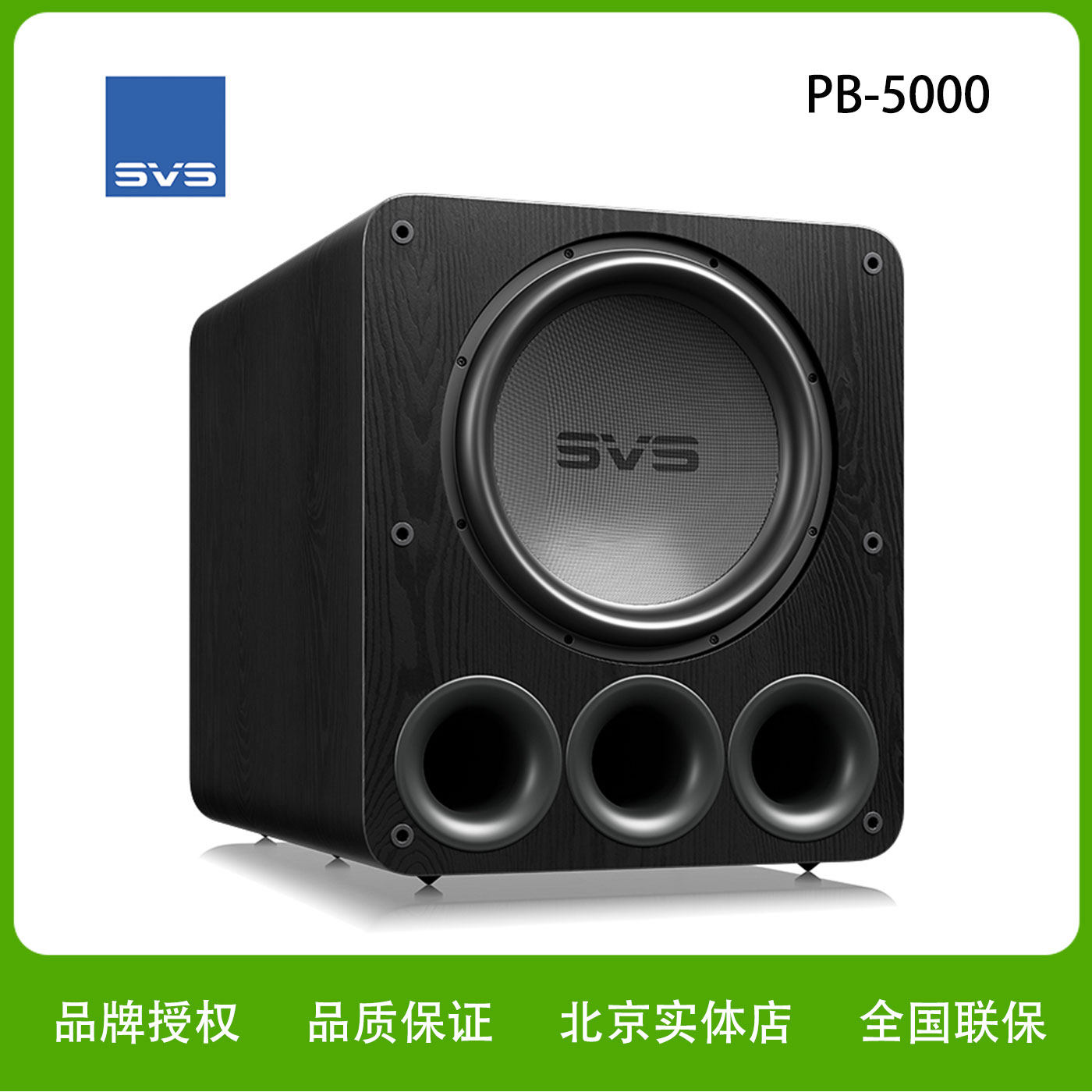 SVS PB-5000家庭影院震撼低音炮PB5000重低音大功率有源HiFI影音