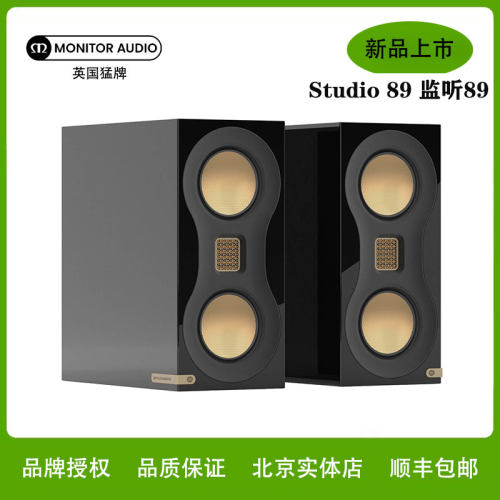 MonitorAudio/猛牌 Studio 监听89无源书架音箱双4寸HIFI家用