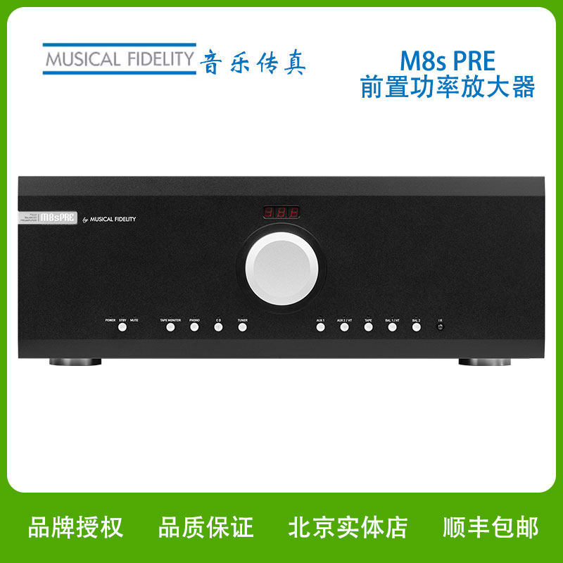 英国音乐传真M8sPRE前级功放家用大功率功放放大器影院AV功放
