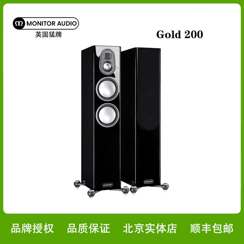 英国MonitorAudio猛牌金200落地音箱进口音响无源家用高保真HIFI