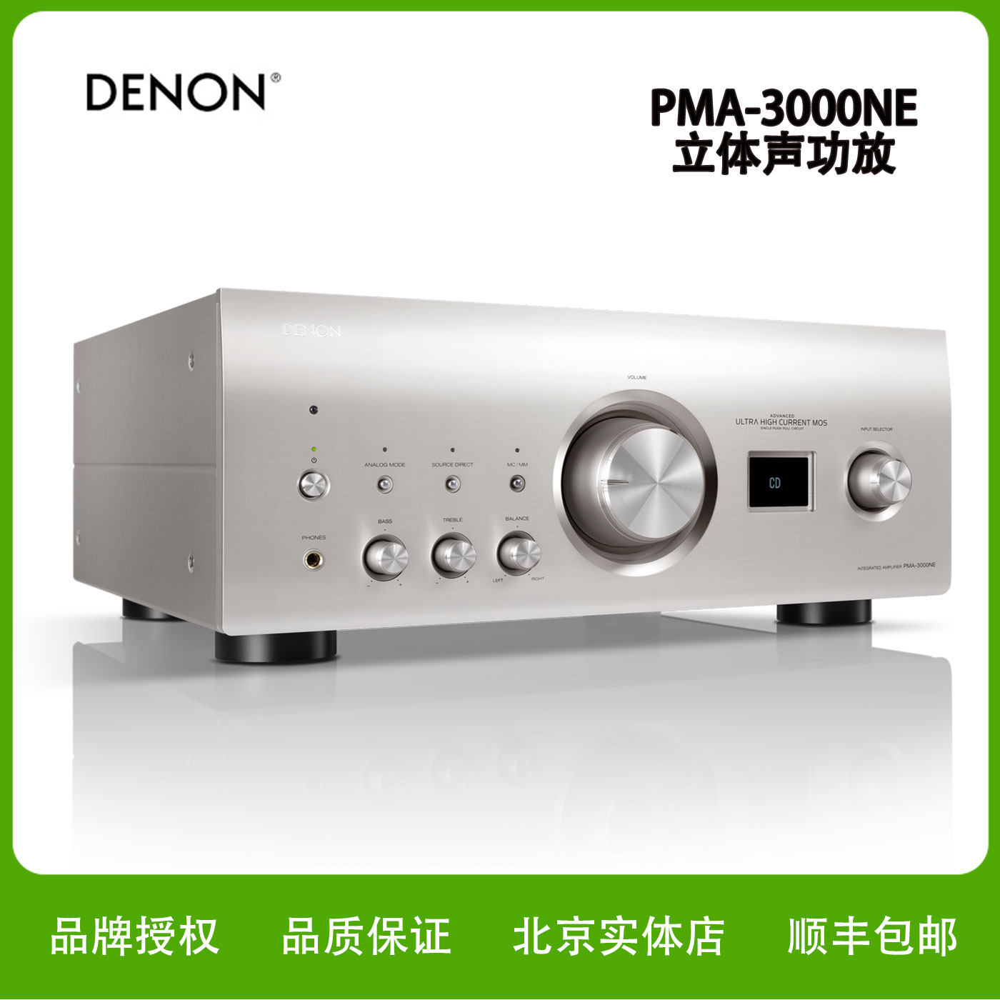Denon/天龙PMA-3000NE HIFI功放机大功率集成放大器发烧功放