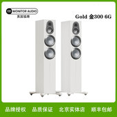 金300 猛牌Gold 6G无源落地箱发烧HIFI高保真 Audio Monitor